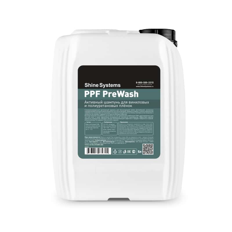 PPF PreWash – активный шампунь для виниловых и полиуретановых плёнок, 5 л