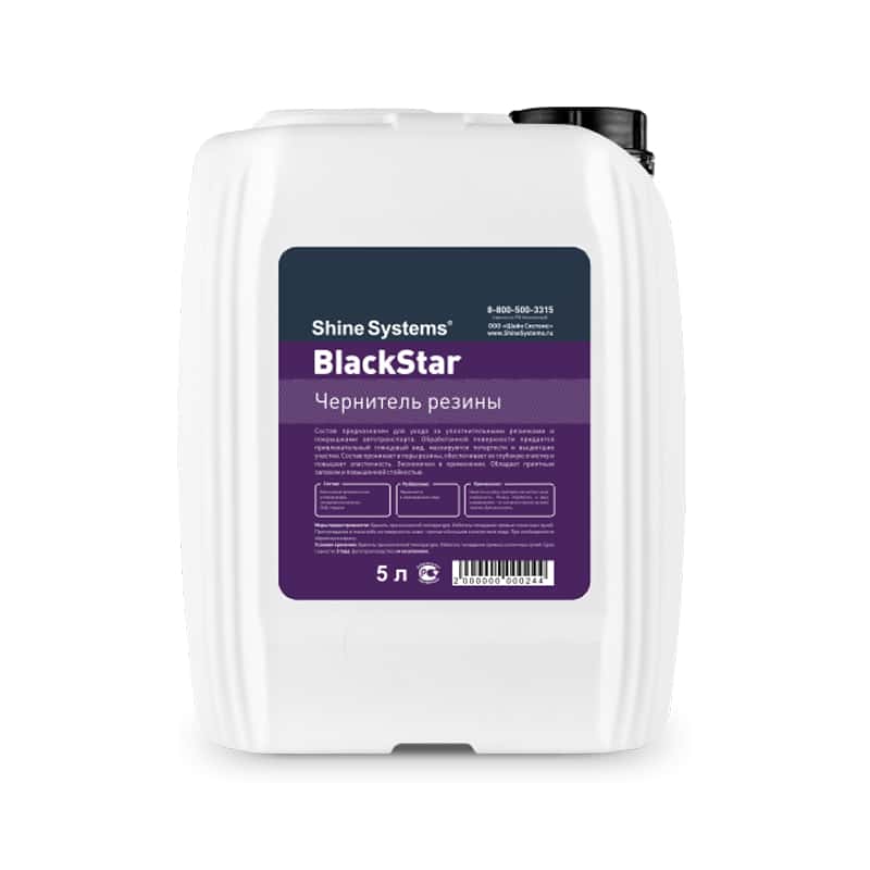 BlackStar - чернитель резины, 5 л