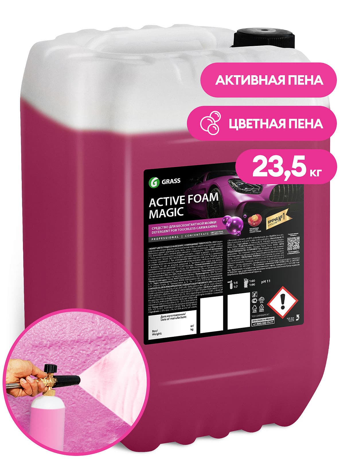 Автошампунь, активная пена "Active Foam Magic" (канистра 23.5 кг) — фото 1